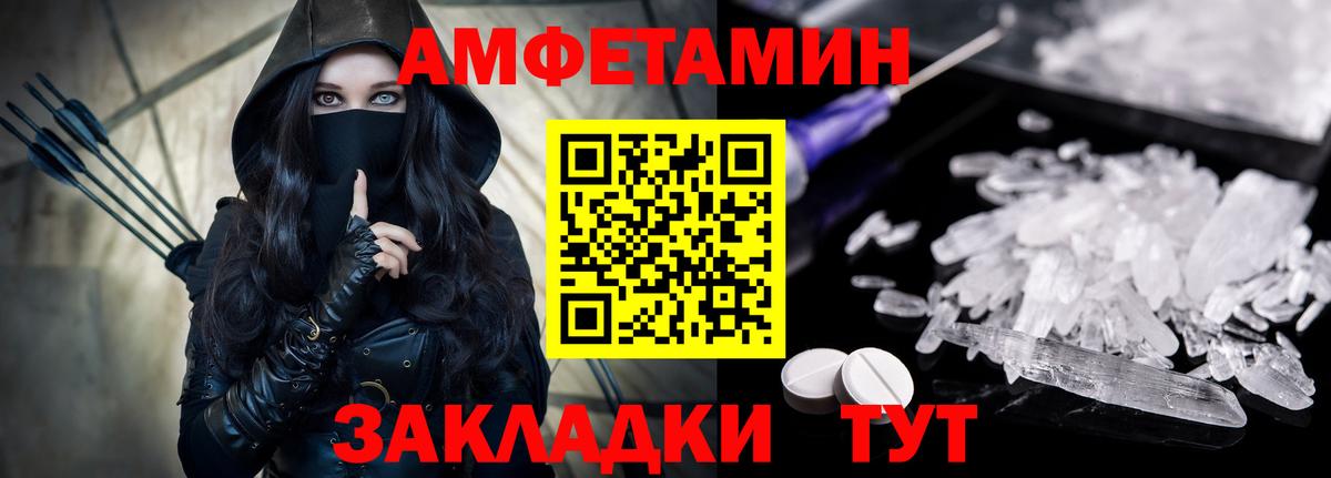 Амфетамин Premium Йошкар-Ола