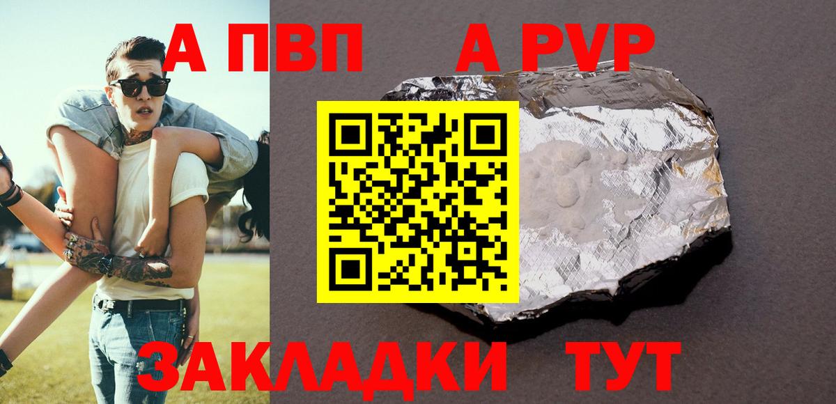 Альфа ПВП СК КРИС  Alpha-PVP крисы CK  Йошкар-Ола  Alfa_PVP кристаллы  A-PVP  Вход с VPN 
