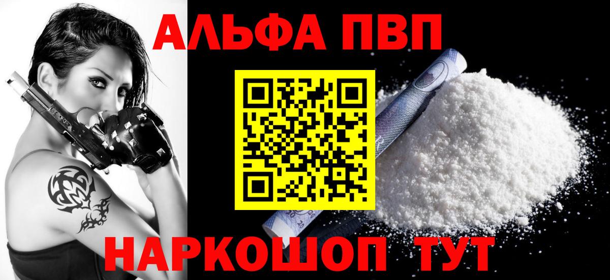 A-PVP Crystall Йошкар-Ола