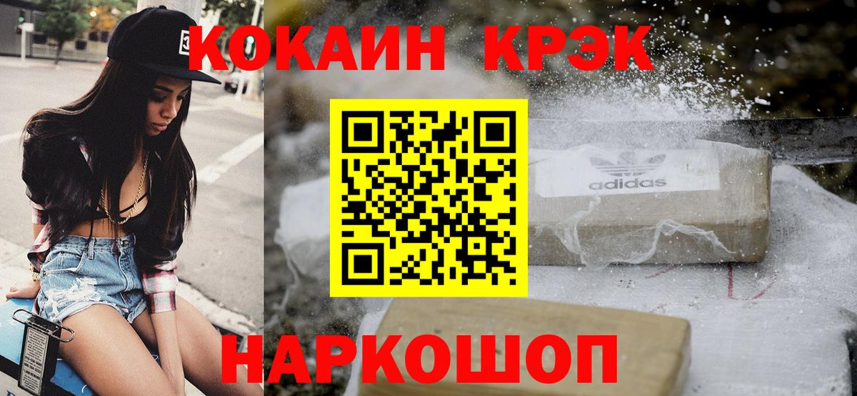КОКАИН Перу Йошкар-Ола