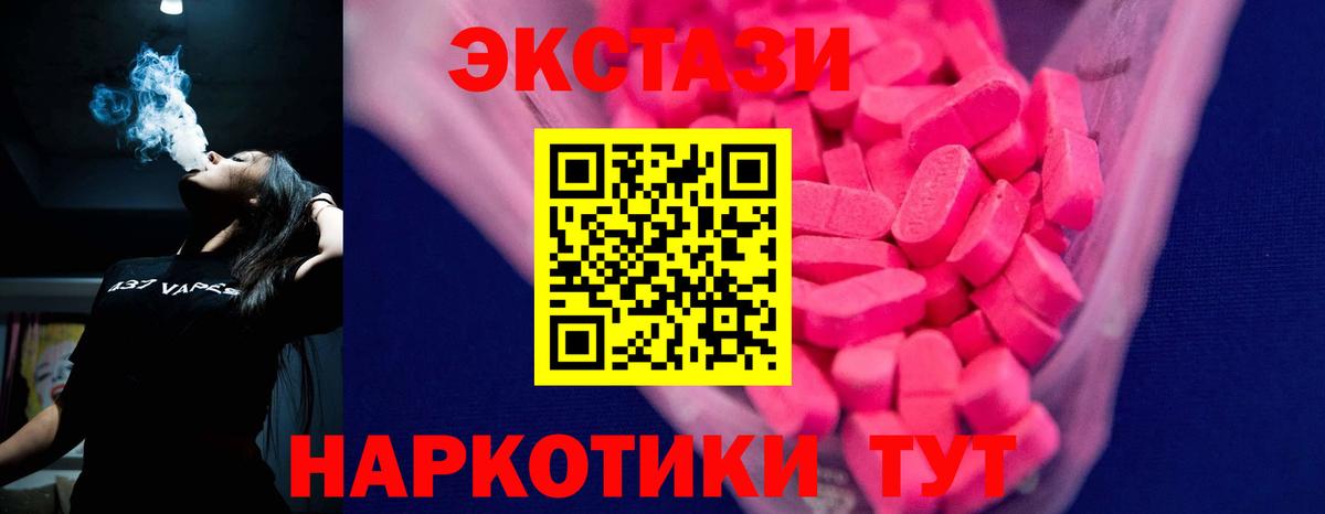 blacksprut онион  Ecstasy  Вход с VPN  Ecstasy ешки  Йошкар-Ола 