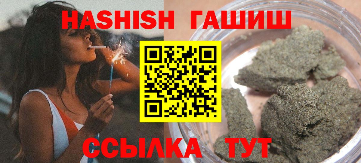где продают   Вход с VPN  Йошкар-Ола  Гашиш ice o lator  Гашиш 