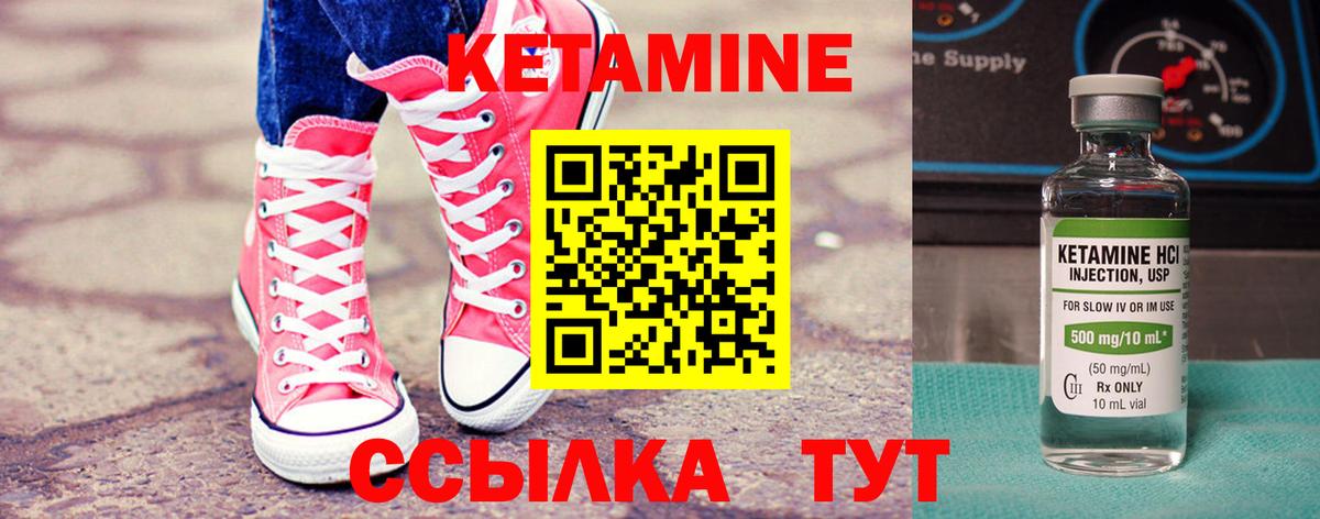 Кетамин ketamine  Вход с VPN  Йошкар-Ола 