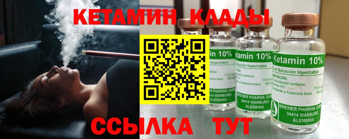 Кетамин VHQ Йошкар-Ола