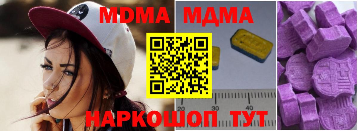 Йошкар-Ола  MDMA crystal  MDMA  Вход с VPN 
