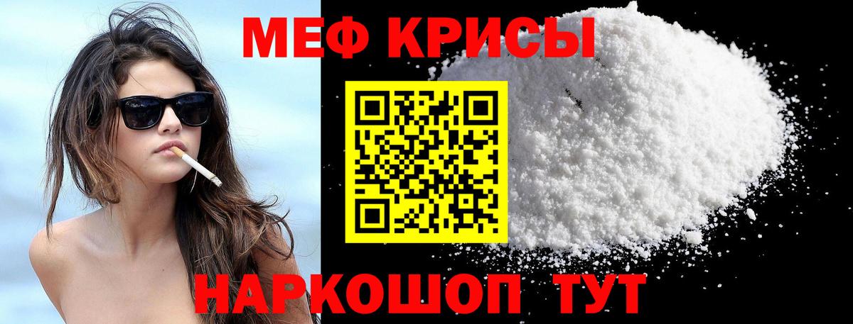 Меф мяу мяу кристаллы Йошкар-Ола