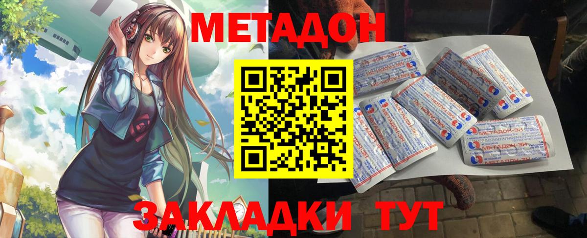 МЕТАДОН мёд  Метадон VHQ  Йошкар-Ола  Вход с VPN 