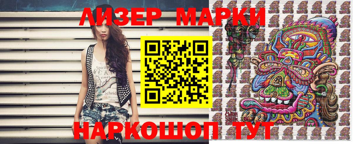 Наркотические марки  Вход с VPN  Йошкар-Ола  Наркотические марки 1,5мг  Наркотические марки 1,5мг 