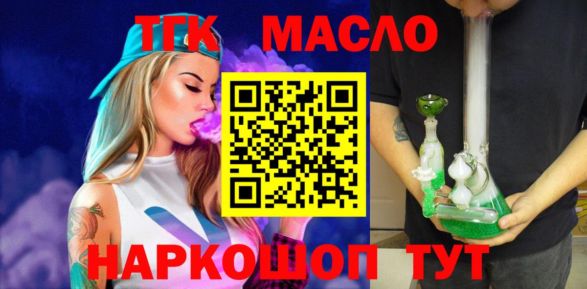 ТГК концентрат  Вход с VPN  ТГК концентрат  Йошкар-Ола 