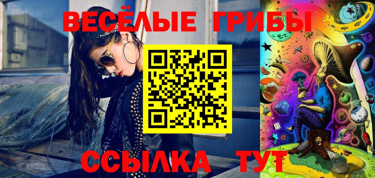 Галлюциногенные грибы мицелий  Вход с VPN  Йошкар-Ола 
